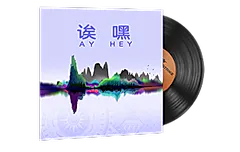 Music Kit | Perfect World, Ay Hey