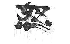 Sealed Graffiti | Rage
