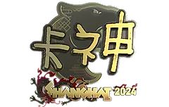 Sticker | KSCERATO (Gold) | Shanghai 2024