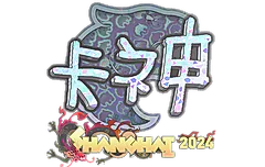 Sticker | KSCERATO (Holo) | Shanghai 2024