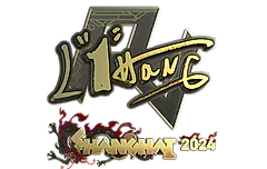 Sticker | L1haNg (Gold) | Shanghai 2024
