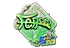 Sticker | fer (Holo) | Rio 2022