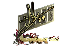 Sticker | iM (Gold) | Shanghai 2024