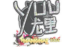 Sticker | yuurih (Glitter) | Shanghai 2024