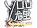 Sticker | yuurih (Glitter) | Shanghai 2024