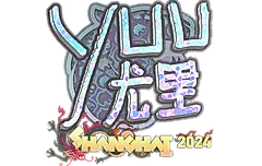 Sticker | yuurih (Holo) | Shanghai 2024