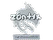 Sticker | zont1x | Copenhagen 2024
